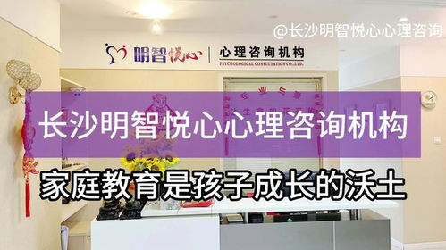 長沙家庭咨詢 以專業(yè)教育咨詢服務(wù)，夯實孩子成長的沃土