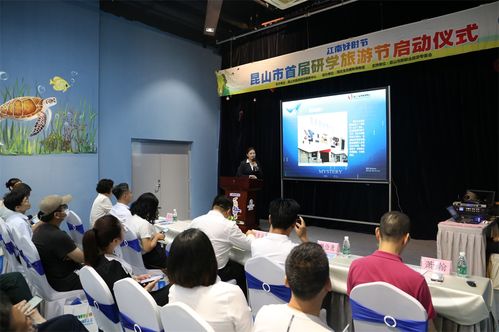 邂逅江南 共探研學——2023昆山市首屆研學旅游節(jié)在周莊盛大啟動