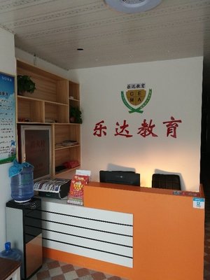 河南省樂達教育咨詢 專業(yè)教育咨詢服務的領航者